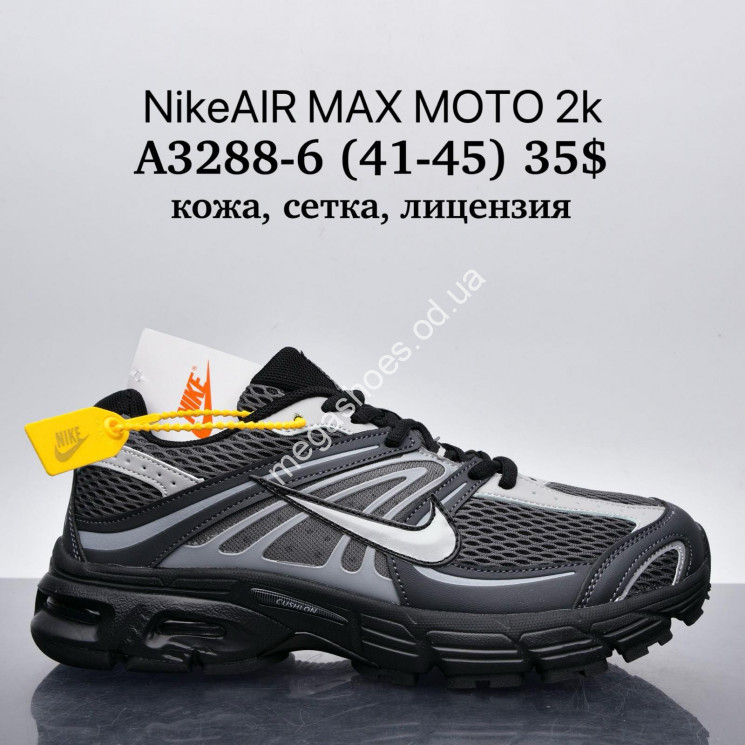 Мужские кроссовки Nike Air Max Moto 2K™ кожа, сетка, лицензия A3288-6 SU купить оптом в Одессе
