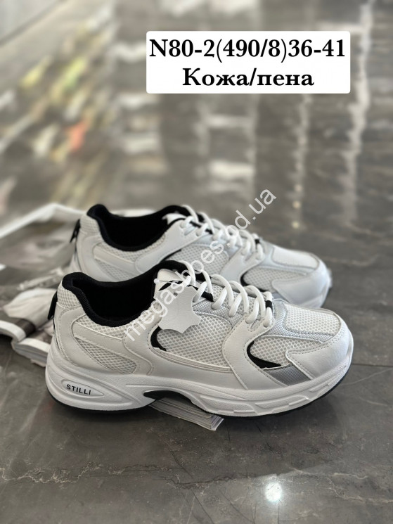 Кроссовки Stilli пена/кожа N80-2 WB купити оптом на 7 км в Одесі​