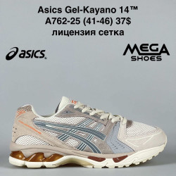Мужские кроссовки Asics Gil- Kayano 14 A762-25 VS