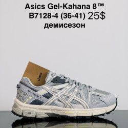 Кроссовки Asics Gel-Kahana 8™ демисезон B7128-4 ZS