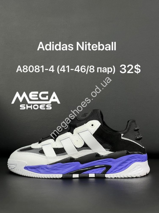 Мужские кроссовки Adidas Niteball A8081-4 AN купити оптом на 7 км в Одесі​