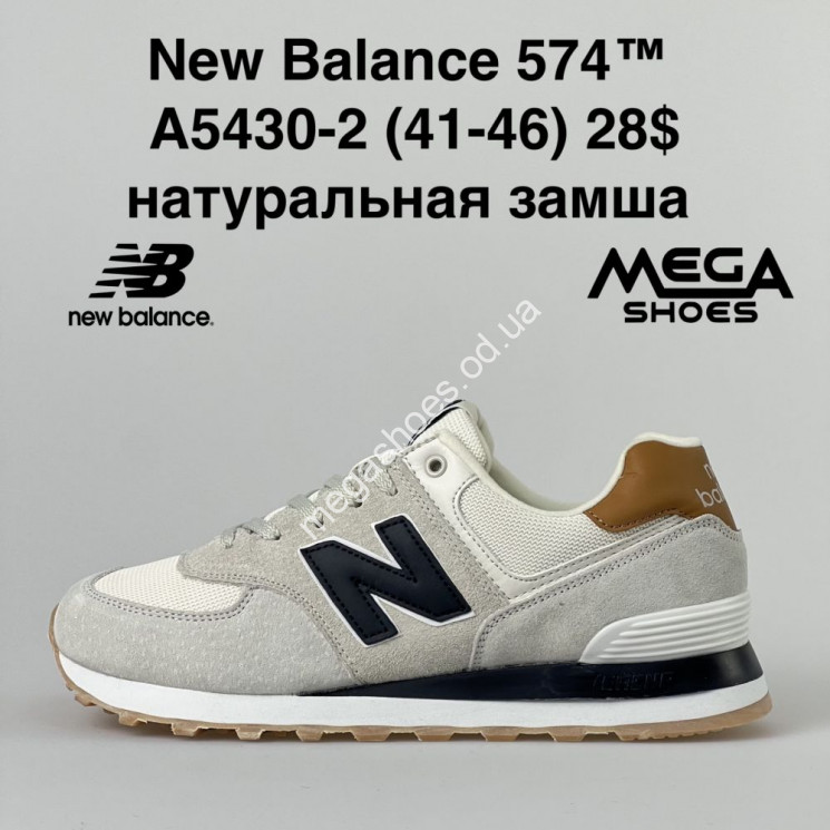 Мужские кроссовки New Balance 574 A5430-2 FT купити оптом на 7 км в Одесі​