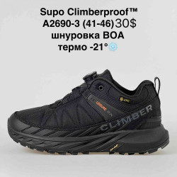Мужские кроссовки Supo Climberproof термо A2690-3 SU