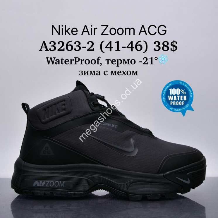 Мужские кроссовки Nike Air Zoom  ACG™ waterproof, термо -21°, зима с мехом A3263-2 SU купить оптом в Одессе
