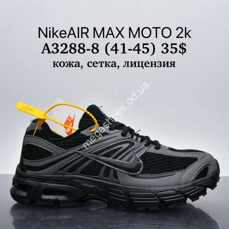 Мужские кроссовки Nike Air Max Moto 2K™ кожа, сетка, лицензия A3288-8 SU купить оптом в Одессе
