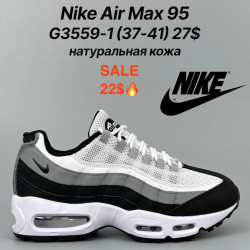 Кроссовки Nike Air Max 95 натуральная кожа G3559-1 PT