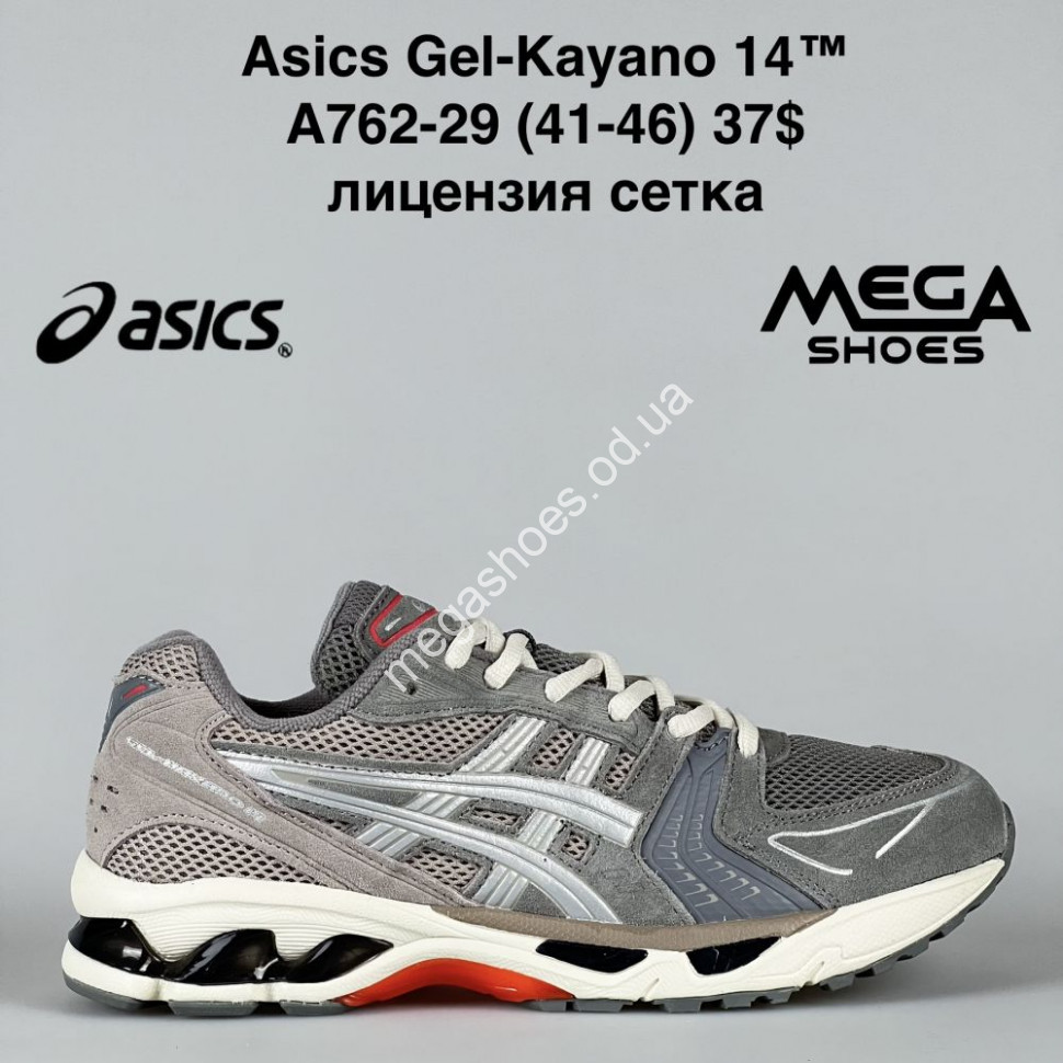 Мужские кроссовкиAsics Gil- Kayano 14 A762-29 VS купить в интернет ...
