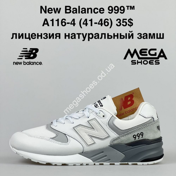 Мужские кроссовки New Balance 999 A116-4 NA купить оптом в Одессе