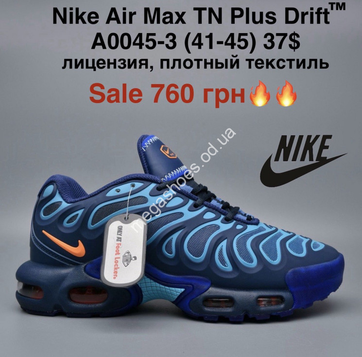 Мужские кроссовки Nike Air Max TN Plus Drift™ лицензия, плотный текстиль A0045-3 MG купить оптом в Одессе