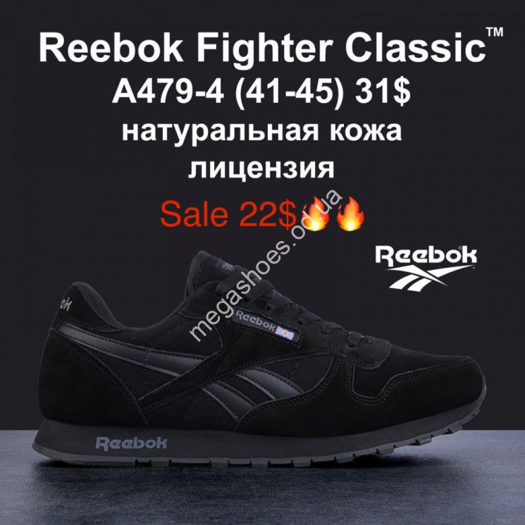 Мужские кроссовки Reebok Classic A479-4 MG купити оптом на 7 км в Одесі​