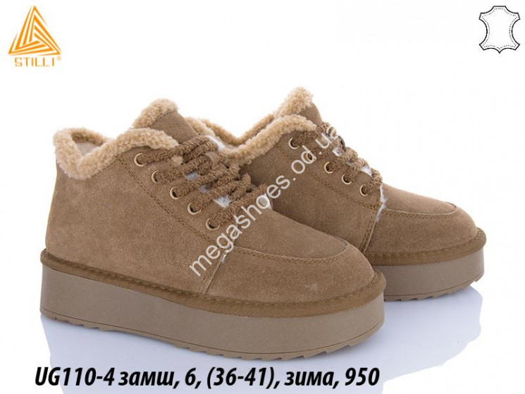Угги Stilli замш, зима UG110-4 WB купить оптом в Одессе