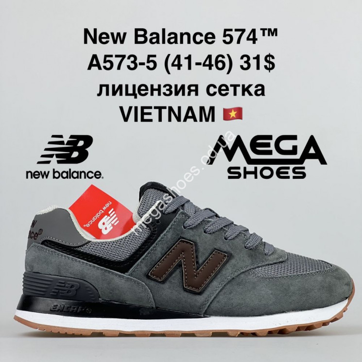 Мужские кроссовки New Balance 574 A573-5 VT купить оптом в Одессе
