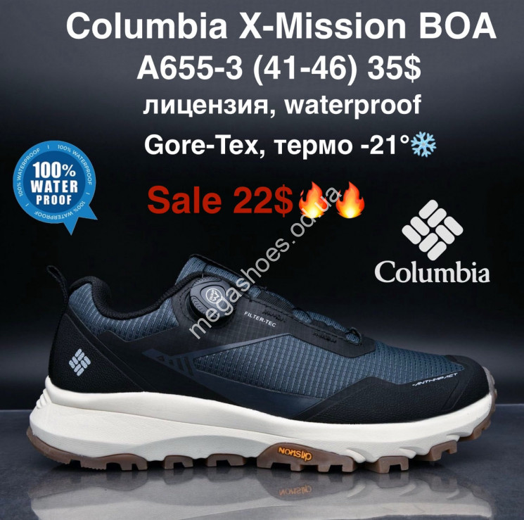 Мужские кроссовки Columbia X-Mission BOA лицензия, waterproof, Gore-Tex, термо -21° A655-3 MG купить оптом в Одессе