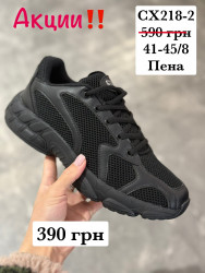 Мужские кроссовки Stilli пена CX218-2 WB