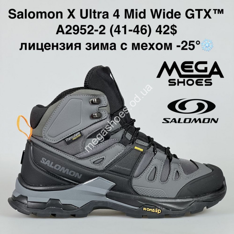 Мужские кроссовки Salomon X Ultra 4 Wid Wide GTX™ лицензия зима с мехом -25° A2952-2 BH купить оптом в Одессе