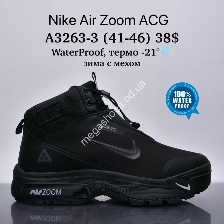 Мужские кроссовки Nike Air Zoom  ACG™ waterproof, термо -21°, зима с мехом A3263-3 SU купить оптом в Одессе