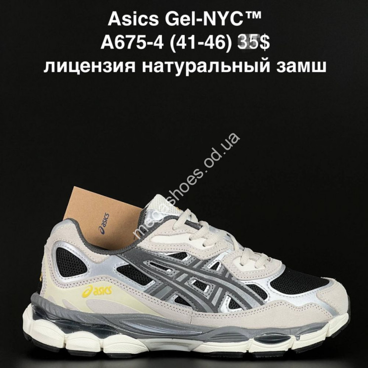 Мужские кроссовки Asics Gel-NYC™ лицензия натуральный замш A675-4 NA купити оптом на 7 км в Одесі​