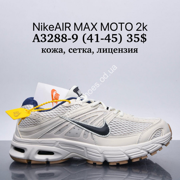 Мужские кроссовки Nike Air Max Moto 2K™ кожа, сетка, лицензия A3288-9 SU купить оптом в Одессе