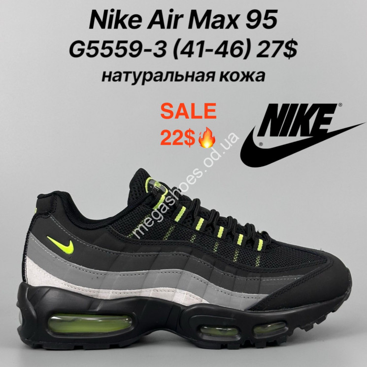 Мужские кроссовки Nike Air Max 95 натуральная кожа G5559-3 PT купити оптом на 7 км в Одесі​
