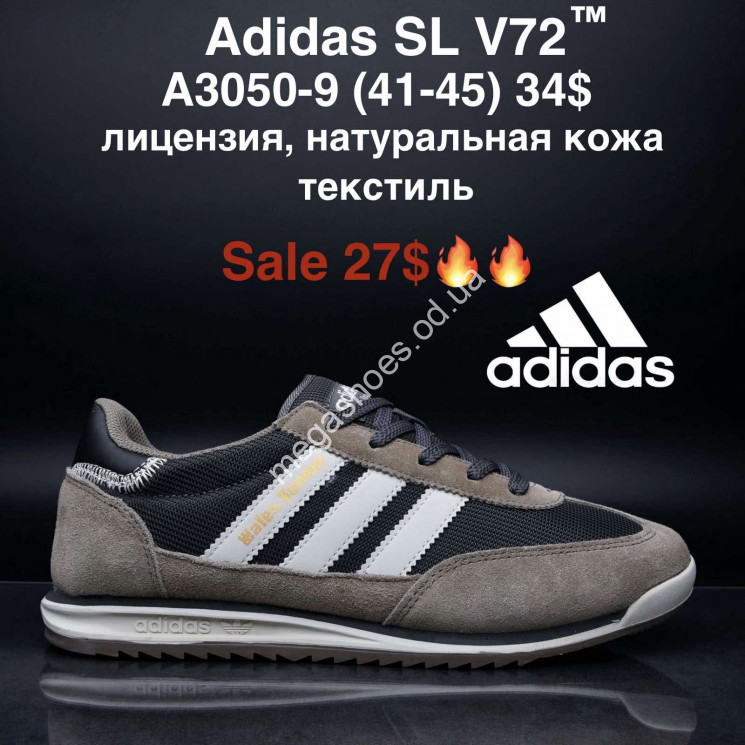 Мужские кроссовки Adidas SL V72™ лицензия, натуральная кожа, текстиль A3050-9 MG купити оптом на 7 км в Одесі​