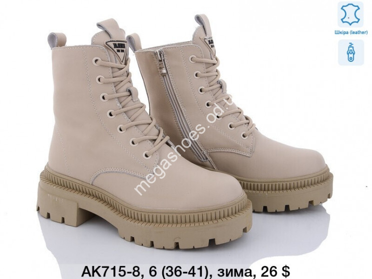 Ботинки зима ITTS AK715-8 TS купить оптом в Одессе