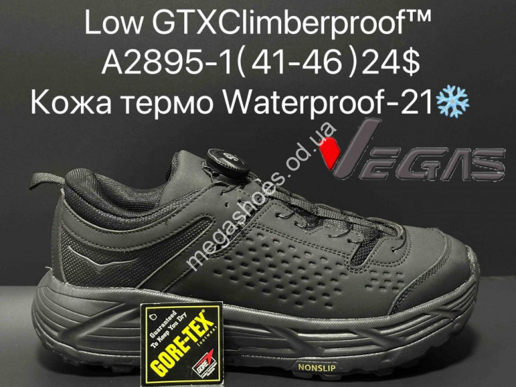 Мужские кроссовки Supo Vegas Low GTXClimberproof™ кожа термо Waterproof -21° A2895-1 SU купить оптом в Одессе