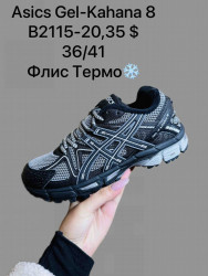 Кроссовки Asics Gel-Kahana 8 флис термо B2115-20 SP
