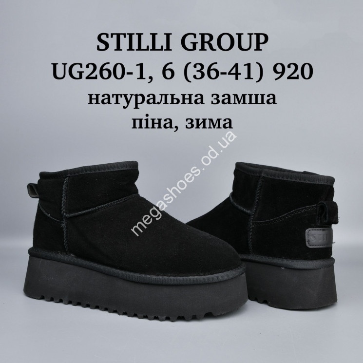 Угги Stilli натуральная кожа, пена, зима UG260-1 WB купить оптом в Одессе