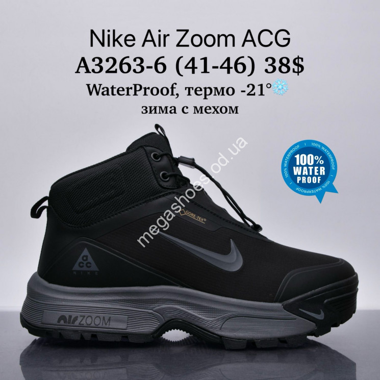 Мужские кроссовки Nike Air Zoom  ACG™ waterproof, термо -21°, зима с мехом A3263-6 SU купить оптом в Одессе