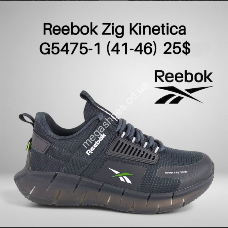Мужские кроссовки Reebok Zig Kinetica G5475-1 FT купить оптом в Одессе