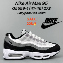 Мужские кроссовки Nike Air Max 95 натуральная кожа G5559-1 PT