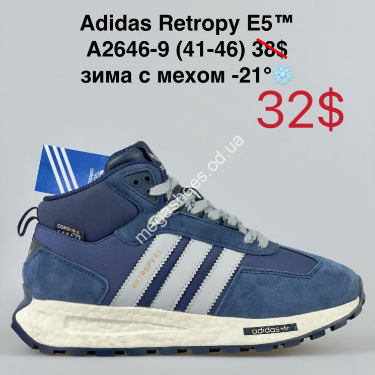 Мужские кроссовки Adidas Retropy E5 зима A2646-9 BH  купить оптом в Одессе