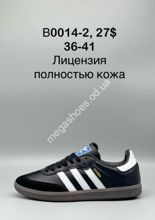 Кроссовки лицензия Adidas B0014-2 SP купить оптом в Одессе