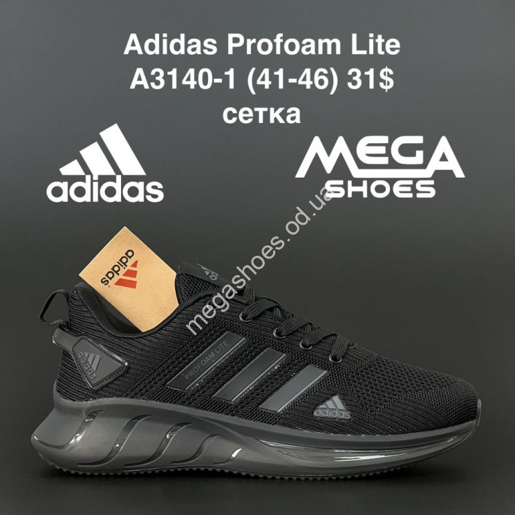 Мужские кроссовки Adidas Profoam Lite A3140-1 AN купить оптом в Одессе
