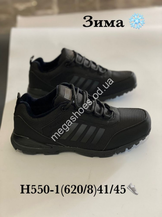 Мужские кроссовки Stilli зима H550-1 WB купить оптом в Одессе