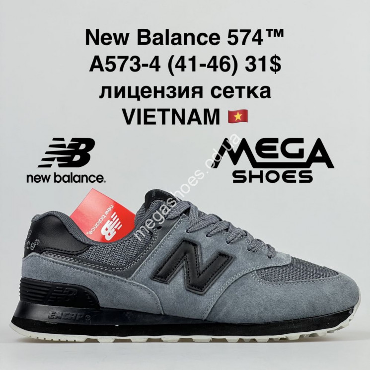 Мужские кроссовки New Balance 574 A573-4 VT купити оптом на 7 км в Одесі​