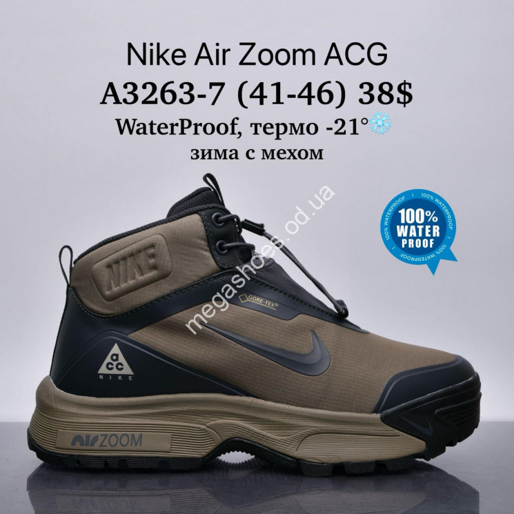 Мужские кроссовки Nike Air Zoom  ACG™ waterproof, термо -21°, зима с мехом A3263-7 SU купить оптом в Одессе