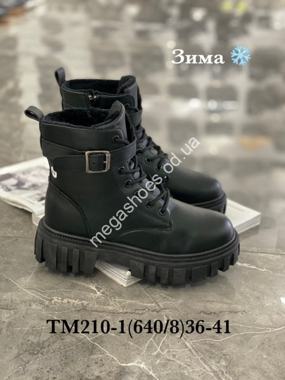 Ботинки зима Stilli TM210-1 WB купить оптом в Одессе