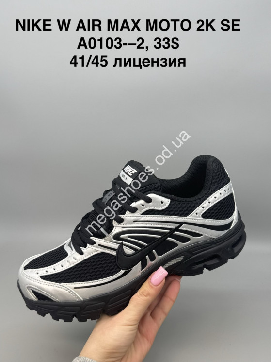 Мужские кроссовки Nike W Air Max Moto 2K SE лицензия A0103-2 SP купить оптом в Одессе