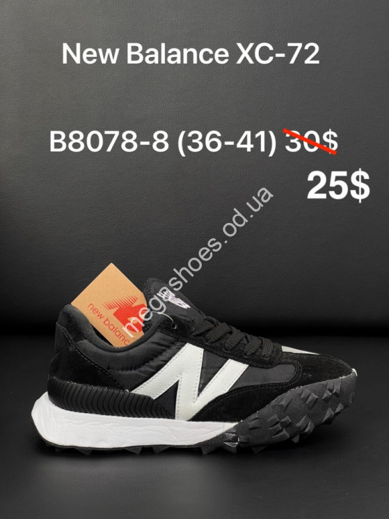 Кроссовки New Balance XC-72 B8078-8 AN купить оптом в Одессе