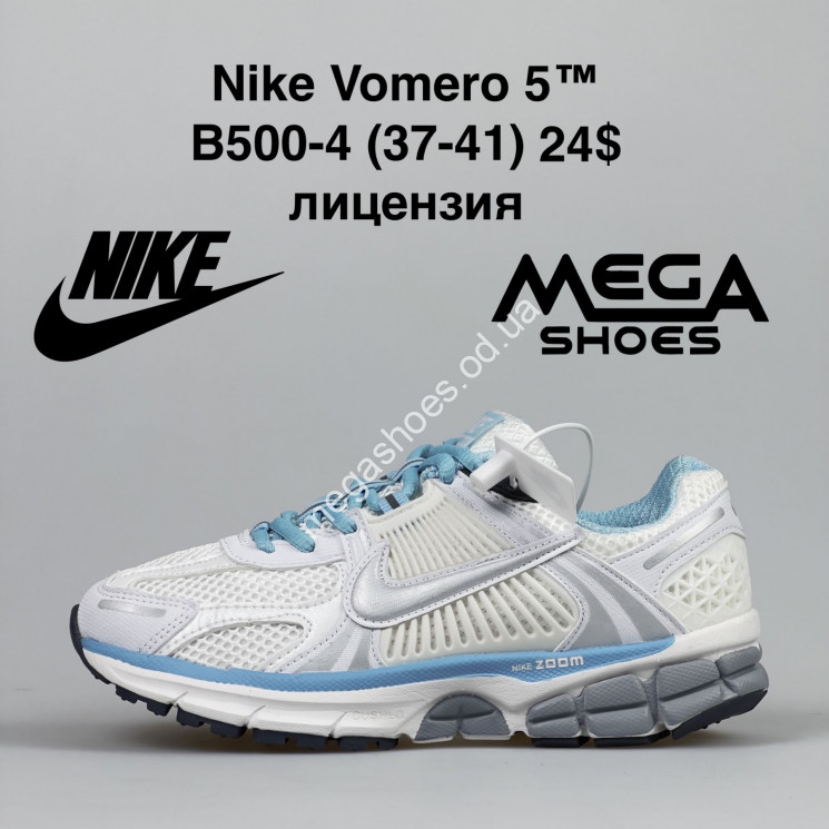 Кроссовки Nike Vomero 5 лицензия B500-4 NA купить оптом в Одессе