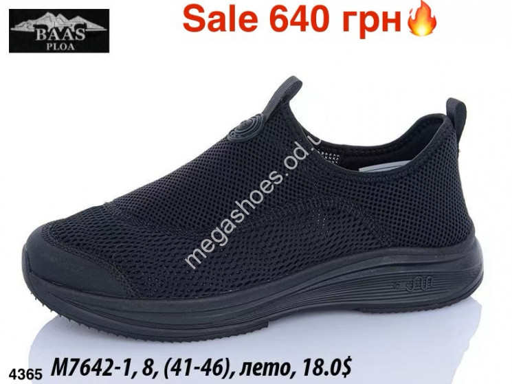 Мужские кроссовки Baas лето M7642-1 ER купить оптом в Одессе