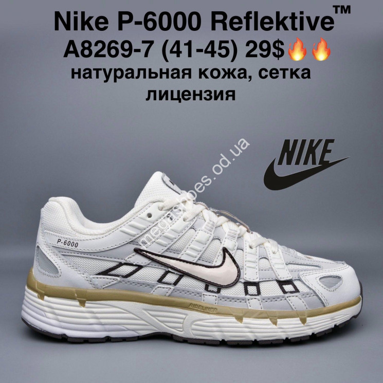 Мужские кроссовки Nike P-6000 Reflektive™ натуральная кожа, сетка, лицензия A8269-7 MG купить оптом в Одессе