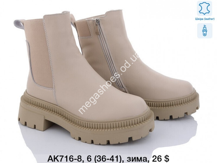 Ботинки зима ITTS AK716-8 TS купити оптом на 7 км в Одесі​