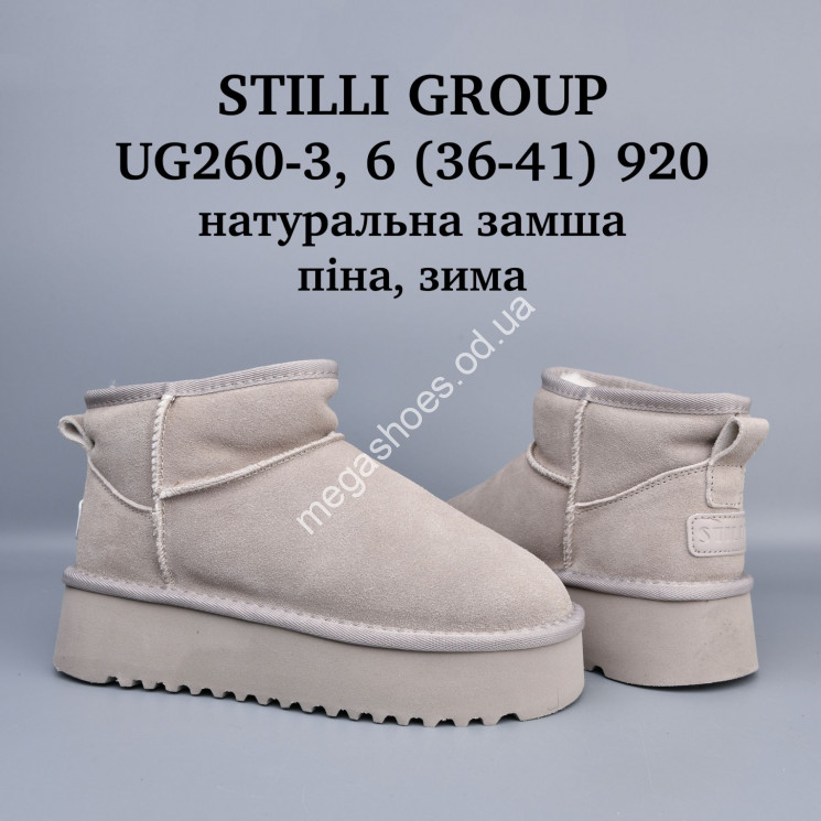 Угги Stilli натуральная кожа, пена, зима UG260-3 WB купить оптом в Одессе
