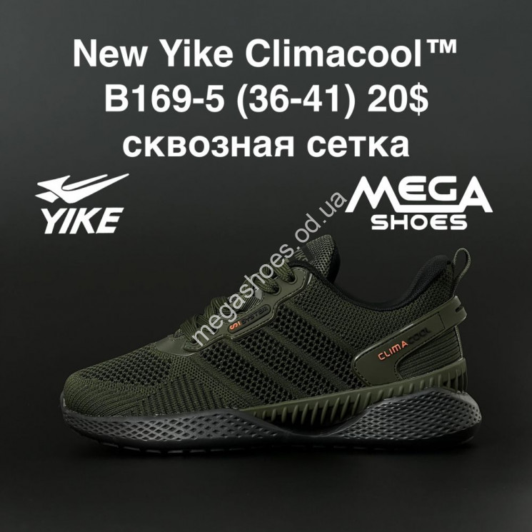 Кроссовки New Yike Climacool B169-5 AN купить оптом в Одессе