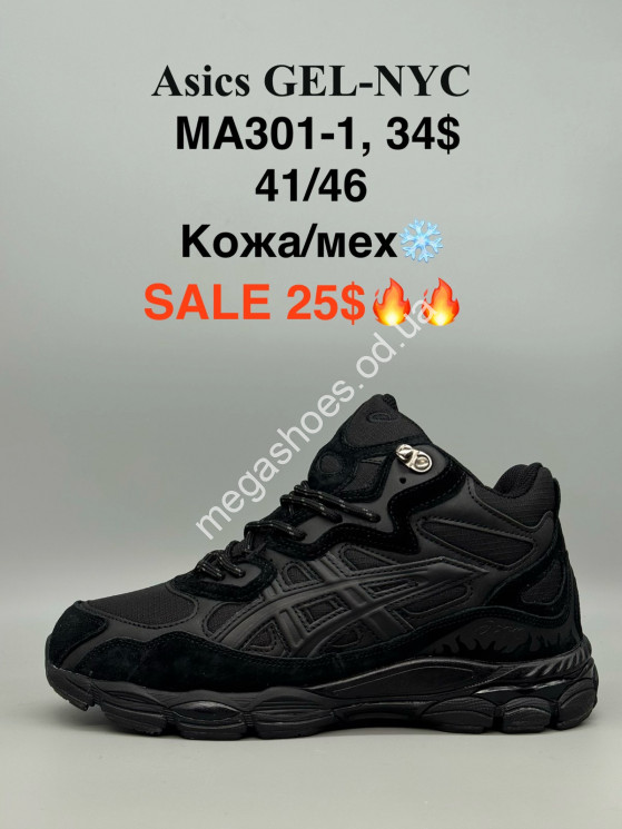 Мужские кроссовки Asics Gel-Nyc кожа/мех MA301-1 PT купить оптом в Одессе