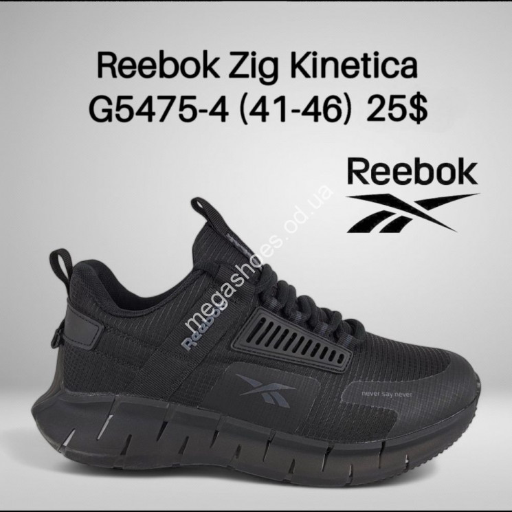 Мужские кроссовки Reebok Zig Kinetica G5475-4 FT купить оптом в Одессе