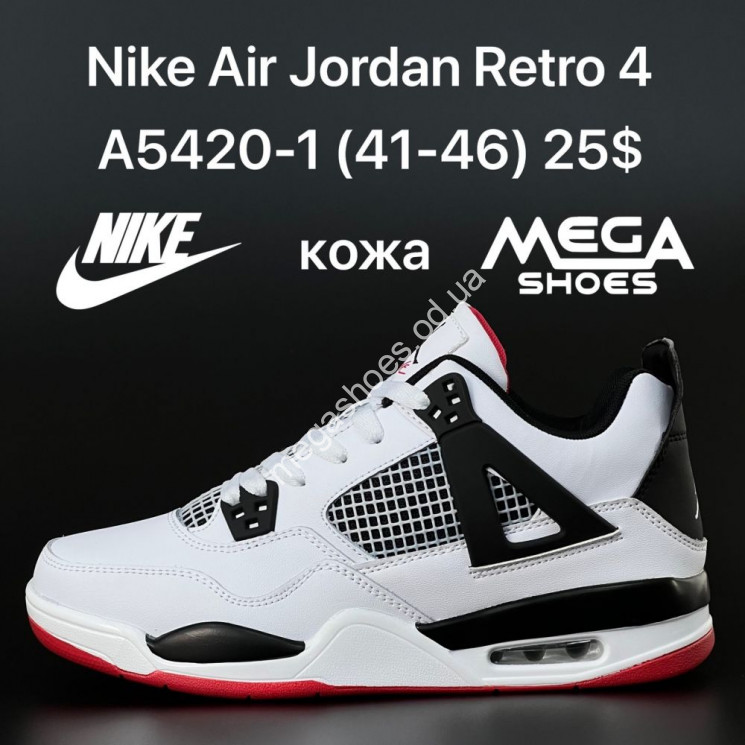 Мужские кроссовки Nike Air Jordan Retro 4 A5420-1 FT купить оптом в Одессе