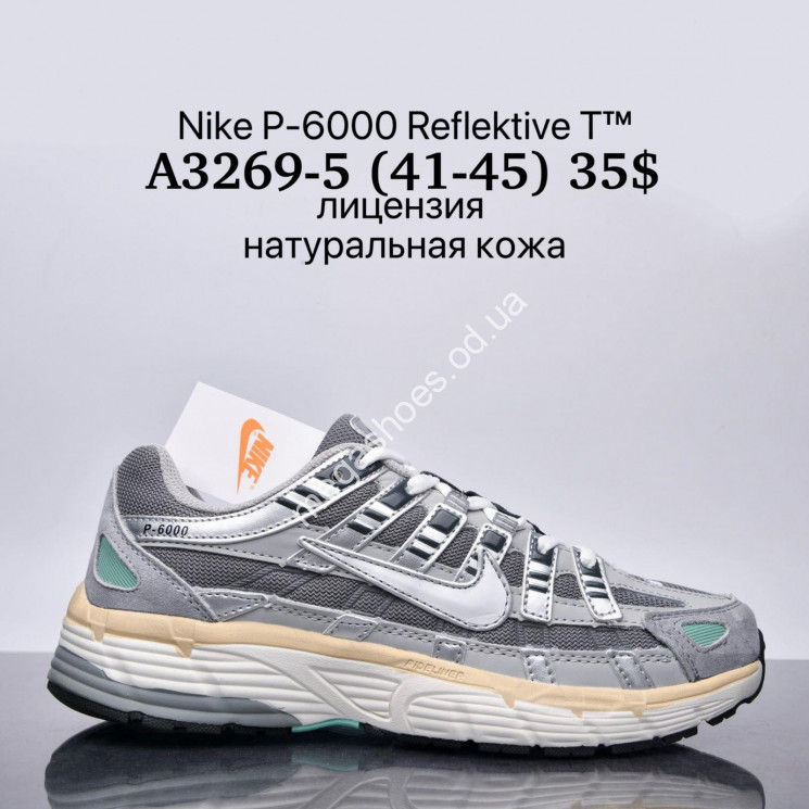 Мужские кроссовки Nike P-6000 Reflektive T™ лицензия, натуральная кожа A3269-5 SU купить оптом в Одессе